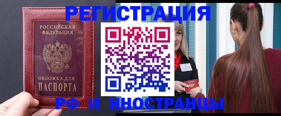временная регистрация госуслуги в Янауле