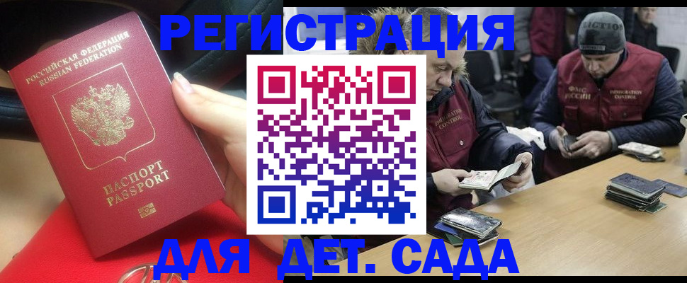 временная регистрация в Янауле
